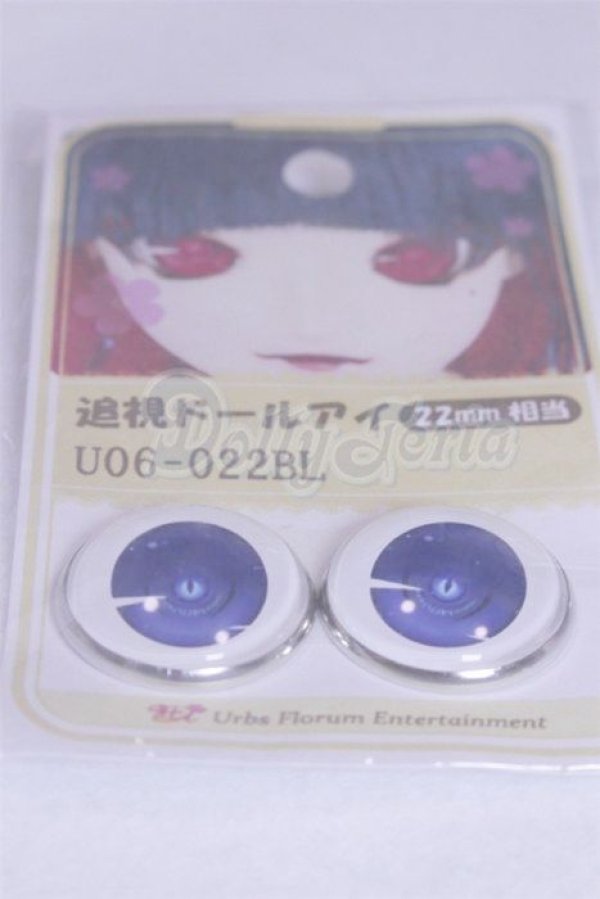画像2: 22mm/アニメアイ/ドール用　アイ A-26-04-01-083-NY-ZA (2)