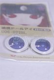 画像2: 22mm/アニメアイ/ドール用　アイ A-26-04-01-100-NY-ZA (2)
