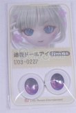 画像1: 22mm/アニメアイ/ドール用　アイ A-26-04-01-099-NY-ZA (1)