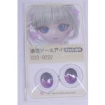 画像: 22mm/アニメアイ/ドール用　アイ A-26-04-01-099-NY-ZA