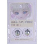 画像: 22mm/アニメアイ/ドール用　アイ A-26-04-01-096-NY-ZA