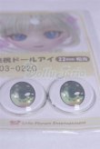 画像2: 22mm/アニメアイ/ドール用　アイ A-26-04-01-096-NY-ZA (2)