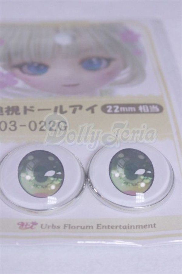 画像2: 22mm/アニメアイ/ドール用　アイ A-26-04-01-096-NY-ZA (2)