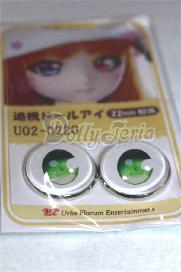 画像2: 22mm/アニメアイ/ドール用　アイ A-26-04-15-006-NY-ZA (2)