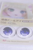 画像2: 22mm/アニメアイ/ドール用　アイ A-26-04-01-066-NY-ZA (2)