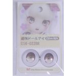 画像: 22mm/アニメアイ/ドール用　アイ A-26-04-01-063-NY-ZA