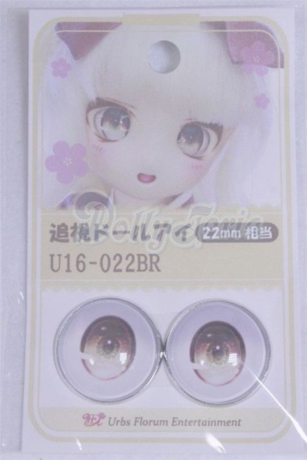 画像1: 22mm/アニメアイ/ドール用　アイ A-26-04-01-063-NY-ZA (1)