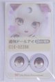 画像: 22mm/アニメアイ/ドール用　アイ A-26-04-01-063-NY-ZA