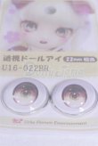 画像2: 22mm/アニメアイ/ドール用　アイ A-26-04-01-063-NY-ZA (2)