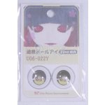 画像: 22mm/アニメアイ/ドール用　アイ A-26-04-01-093-NY-ZA