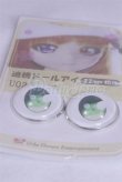 画像2: 22mm/アニメアイ/ドール用　アイ A-26-04-01-089-NY-ZA (2)