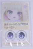 画像1: 22mm/アニメアイ/ドール用　アイ A-26-04-01-085-NY-ZA (1)