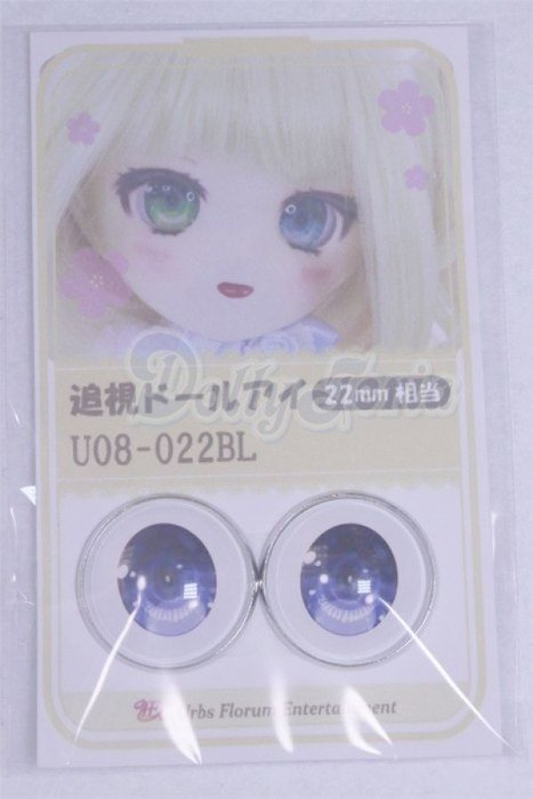 画像1: 22mm/アニメアイ/ドール用　アイ A-26-04-01-085-NY-ZA (1)