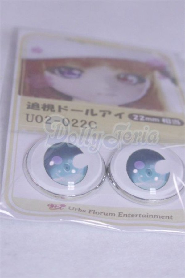 画像2: 22mm/アニメアイ/ドール用　アイ A-26-04-01-086-NY-ZA (2)