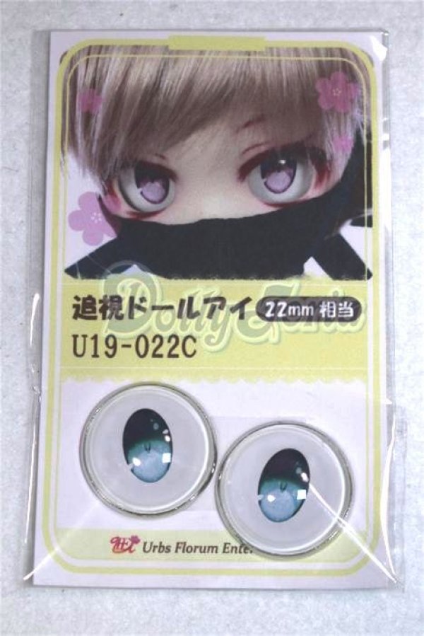 画像1: 22mm/アニメアイ/ドール用　アイ A-26-04-15-012-NY-ZA (1)
