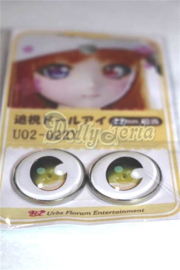 画像2: 22mm/アニメアイ/ドール用　アイ A-26-04-15-014-NY-ZA (2)