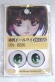 画像1: 22mm/アニメアイ/ドール用　アイ A-26-04-15-041-NY-ZA (1)