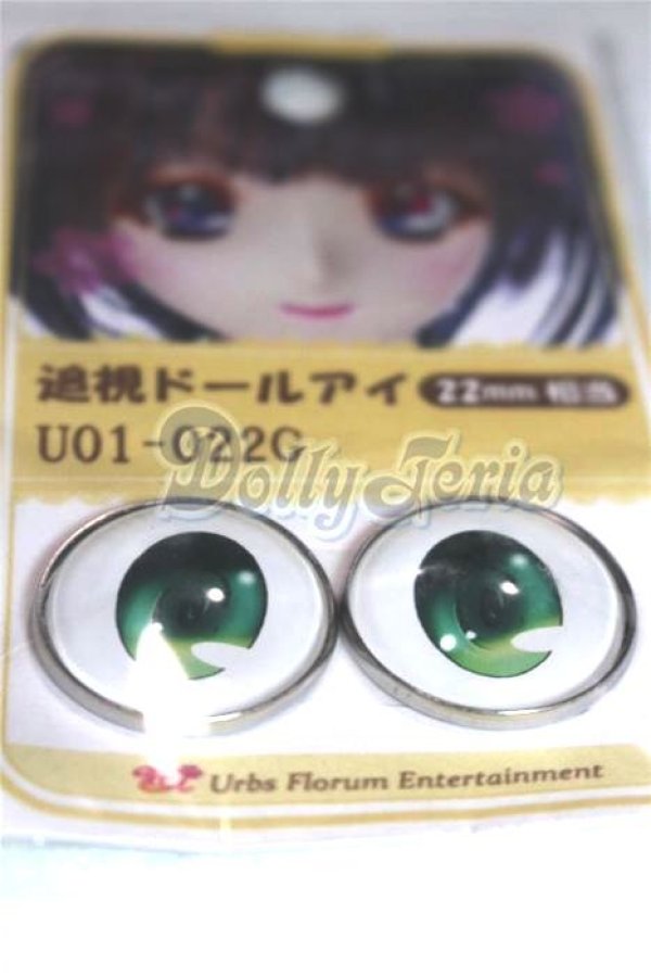 画像2: 22mm/アニメアイ/ドール用　アイ A-26-04-15-041-NY-ZA (2)