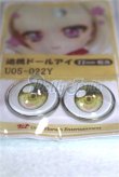 画像2: 22mm/アニメアイ/ドール用　アイ A-26-04-15-043-NY-ZA (2)