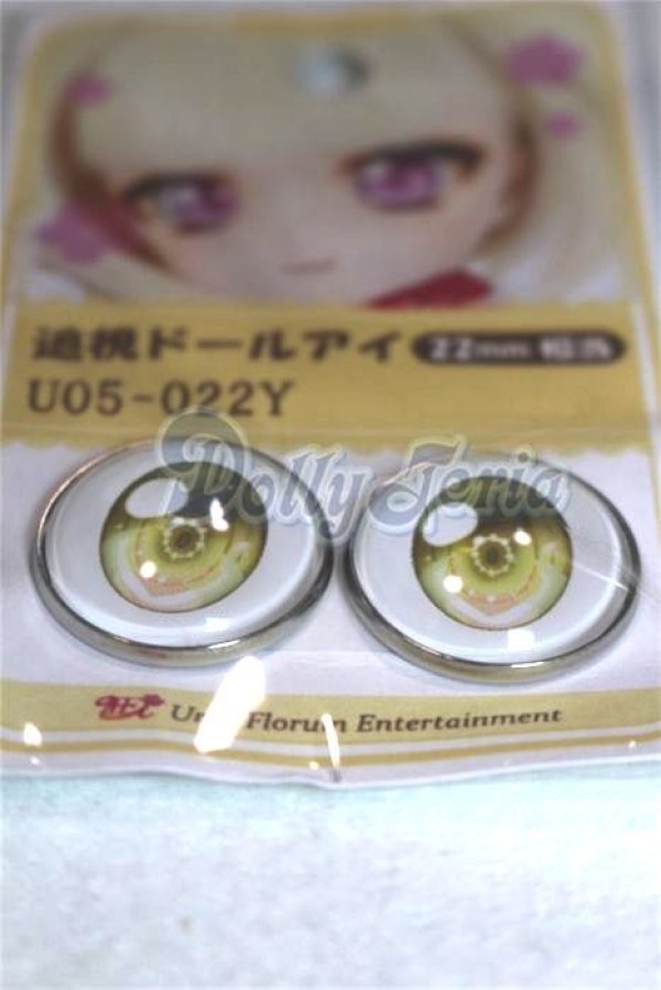 画像2: 22mm/アニメアイ/ドール用　アイ A-26-04-15-043-NY-ZA (2)