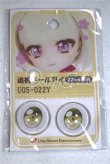 画像1: 22mm/アニメアイ/ドール用　アイ A-26-04-15-040-NY-ZA (1)