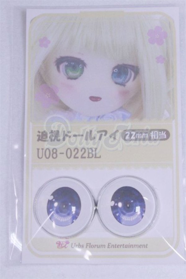 画像1: 22mm/アニメアイ/ドール用　アイ A-26-04-01-091-NY-ZA (1)