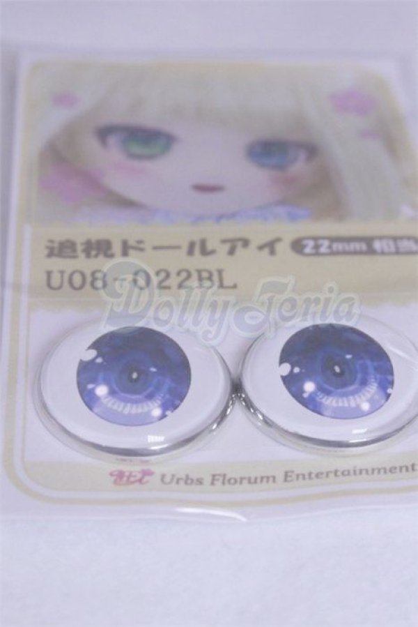 画像2: 22mm/アニメアイ/ドール用　アイ A-26-04-01-091-NY-ZA (2)