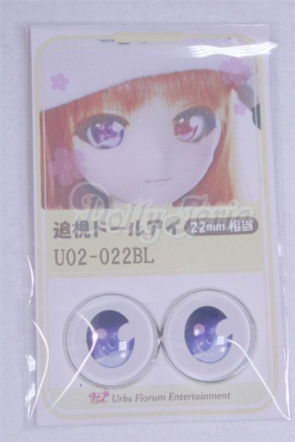 画像1: 22mm/アニメアイ/ドール用　アイ A-26-04-01-090-NY-ZA (1)