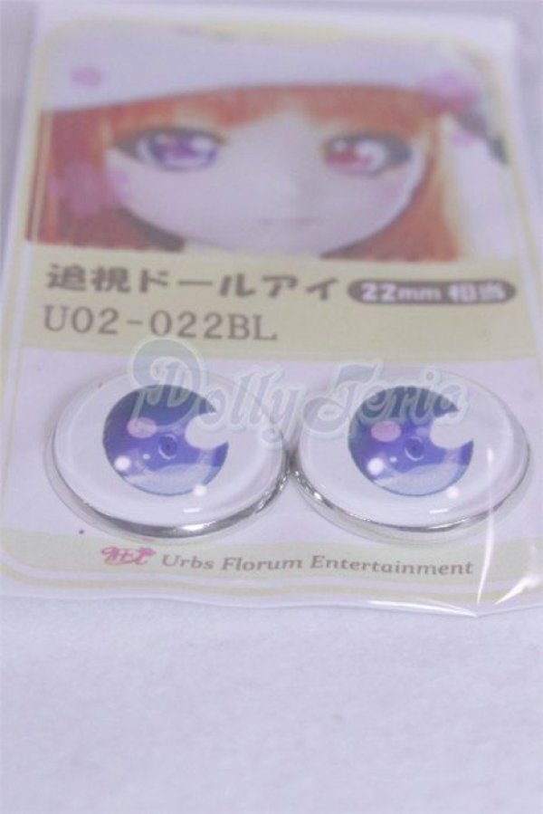 画像2: 22mm/アニメアイ/ドール用　アイ A-26-04-01-090-NY-ZA (2)