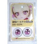 画像: 22mm/アニメアイ/ドール用　アイ A-26-04-15-044-NY-ZA