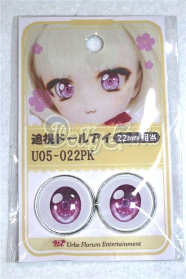 画像1: 22mm/アニメアイ/ドール用　アイ A-26-04-15-044-NY-ZA (1)