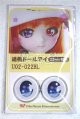 画像: 22mm/アニメアイ/ドール用　アイ A-26-04-15-039-NY-ZA