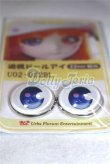 画像2: 22mm/アニメアイ/ドール用　アイ A-26-04-15-039-NY-ZA (2)