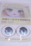画像2: 22mm/アニメアイ/ドール用　アイ A-26-04-01-088-NY-ZA (2)