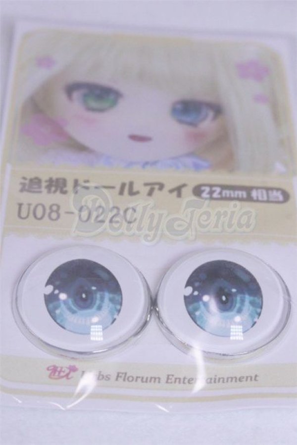 画像2: 22mm/アニメアイ/ドール用　アイ A-26-04-01-088-NY-ZA (2)