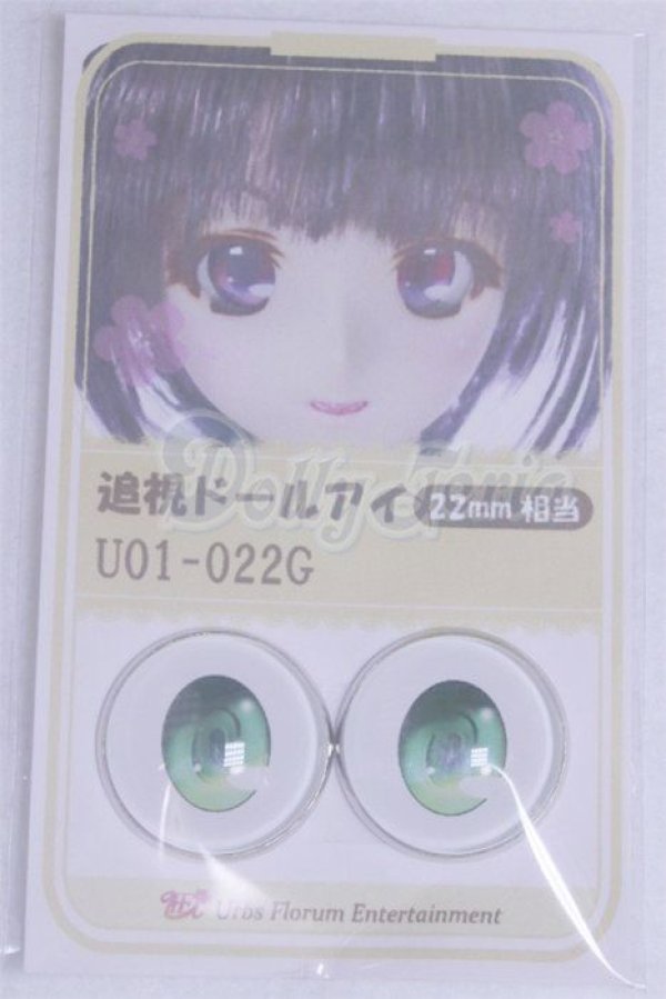 画像1: 22mm/アニメアイ/ドール用　アイ A-26-04-01-064-NY-ZA (1)