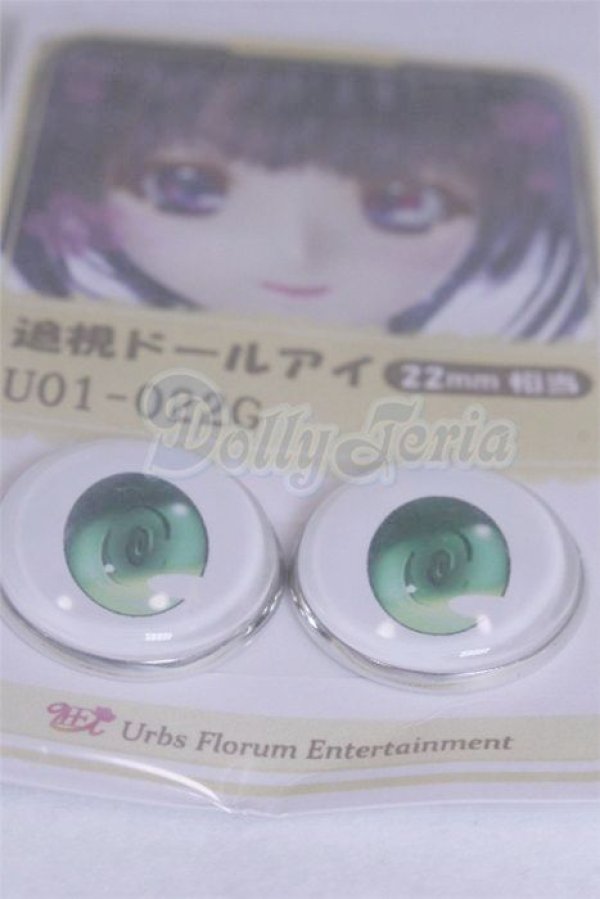 画像2: 22mm/アニメアイ/ドール用　アイ A-26-04-01-064-NY-ZA (2)