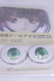 画像2: 22mm/アニメアイ/ドール用　アイ A-26-04-01-087-NY-ZA (2)