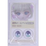 画像: 22mm/アニメアイ/ドール用　アイ A-26-04-01-084-NY-ZA