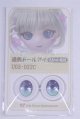 画像: 22mm/アニメアイ/ドール用　アイ A-26-04-01-084-NY-ZA