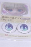 画像2: 22mm/アニメアイ/ドール用　アイ A-26-04-01-084-NY-ZA (2)