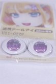 画像2: 22mm/アニメアイ/ドール用　アイ A-26-04-01-037-NY-ZA (2)