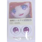 画像: 22mm/アニメアイ/ドール用　アイ A-26-04-01-042-NY-ZA