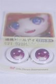 画像2: 22mm/アニメアイ/ドール用　アイ A-26-04-01-042-NY-ZA (2)