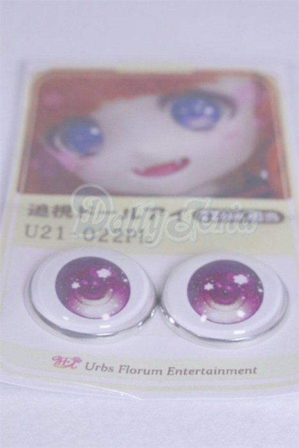 画像2: 22mm/アニメアイ/ドール用　アイ A-26-04-01-042-NY-ZA (2)