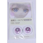 画像: 22mm/アニメアイ/ドール用　アイ A-26-04-01-051-NY-ZA