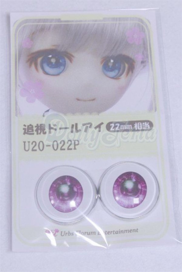 画像1: 22mm/アニメアイ/ドール用　アイ A-26-04-01-051-NY-ZA (1)