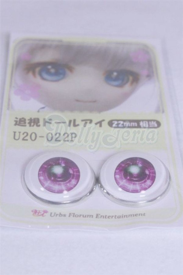 画像2: 22mm/アニメアイ/ドール用　アイ A-26-04-01-051-NY-ZA (2)