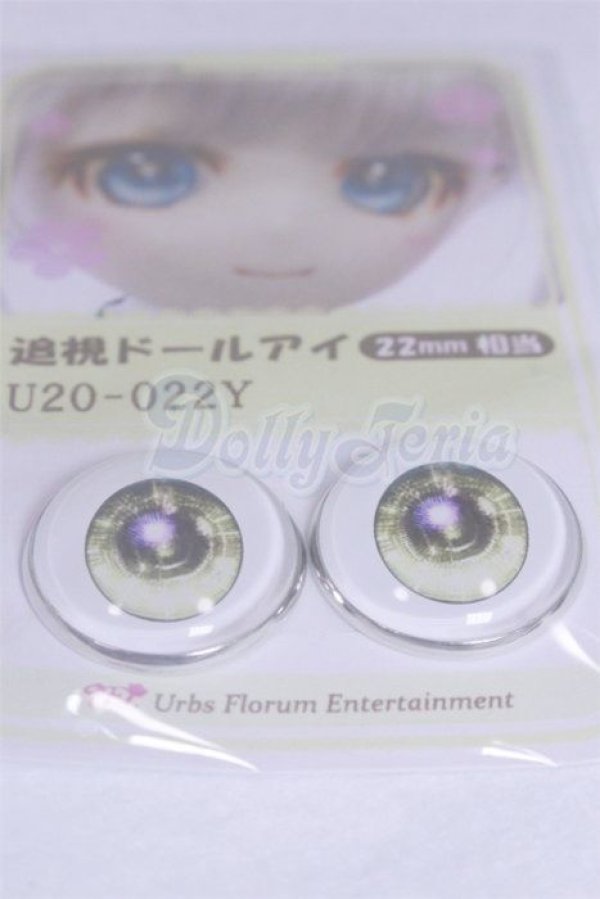 画像2: 22mm/アニメアイ/ドール用　アイ A-26-04-01-078-NY-ZA (2)