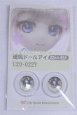 画像1: 22mm/アニメアイ/ドール用　アイ A-26-04-01-077-NY-ZA (1)